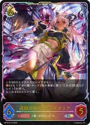 Antemaria, the Hunted