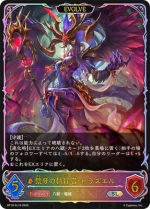 Drazel, the Enforcer of the Ban