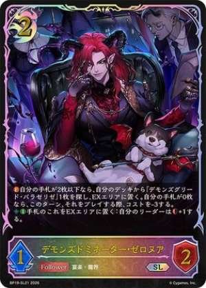 Demon Dominator Zero Nu