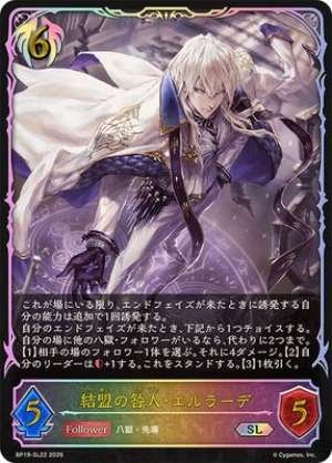 Elrade, the Traitor of the Alliance