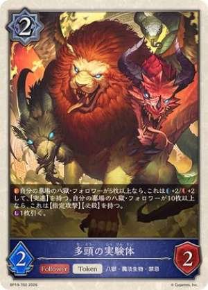 Multiple experimental subjects (tokens)