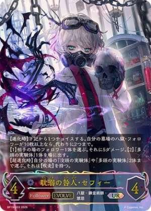 Sefi, the Sinner of Indulgence