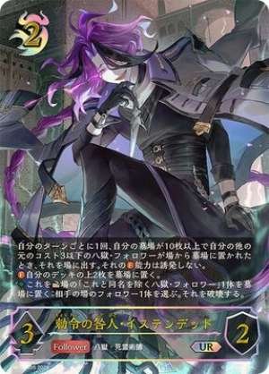 The Accused of the Imperial Decree: Istended