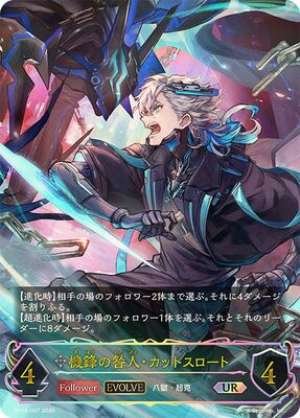 The Blade's Accused: Cutthroat