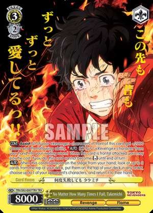 No Matter How Many Times I Fail, Takemichi