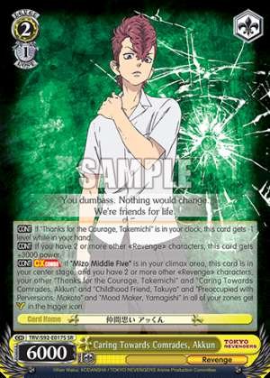 Caring Towards Comrades, Akkun