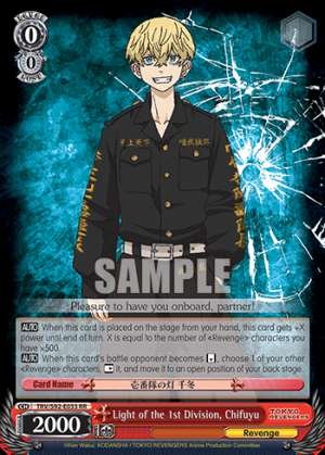 Light of the 1st Division, Chifuyu