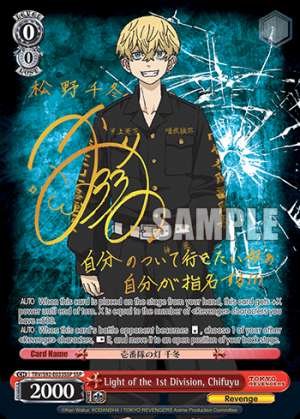 Light of the 1st Division, Chifuyu