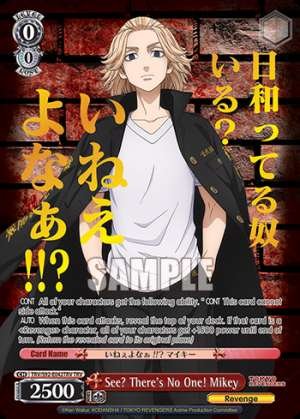 See? There's No One! Mikey