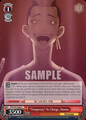 "Temporary" In-Charge, Hanma