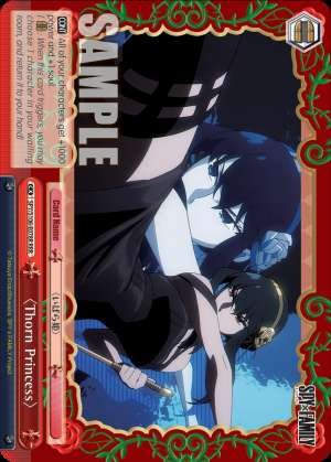 〈Thorn Princess〉