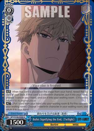 Bullet Signifying the End, 〈Twilight〉