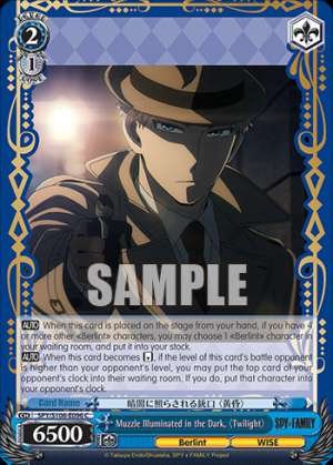 Muzzle Illuminated in the Dark, 〈Twilight〉