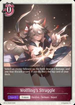 Wolfling's Struggle