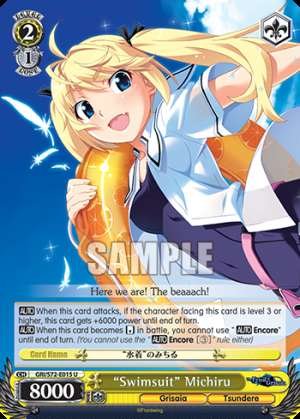 “Swimsuit” Michiru