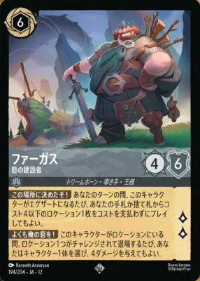 Fergus – Fort Builder