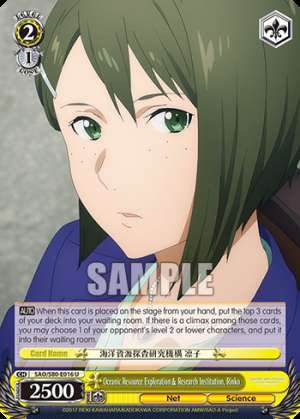 Oceanic Resource Exploration & Research Institution, Rinko