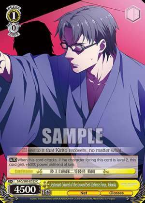 Lieutenant Colonel of the Ground Self-Defense Force, Kikuoka