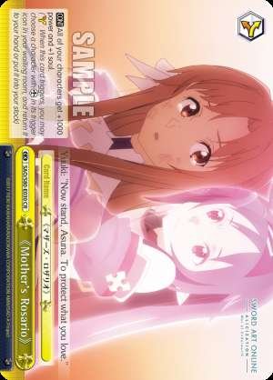 《Mother's Rosario》