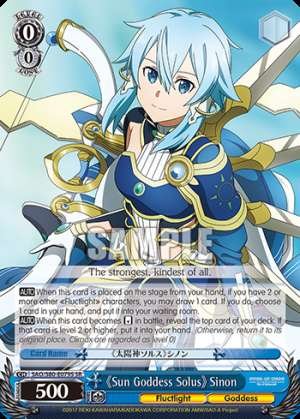 《Sun Goddess Solus》 Sinon