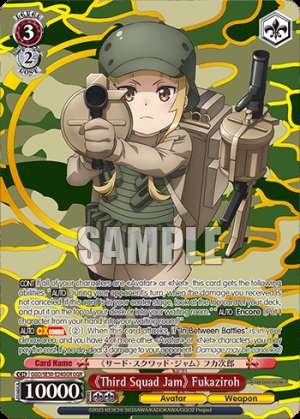 《Third Squad Jam》 Fukaziroh