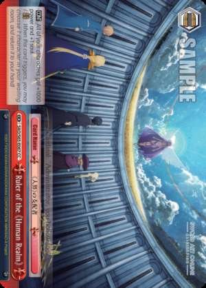 Ruler of the 《Human Realm》