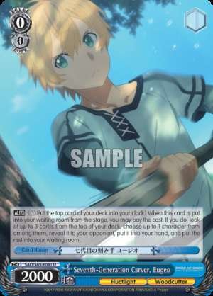 Seventh-Generation Carver, Eugeo