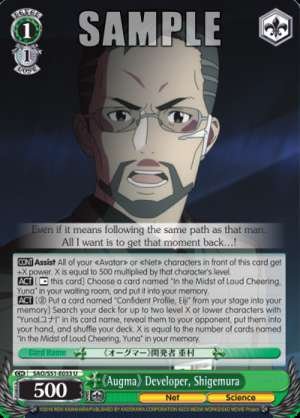 《Augma》 Developer, Shigemura