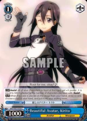 Beautiful Avatar, Kirito