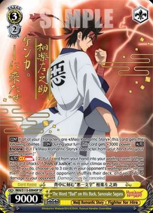 The Word “Bad” on His Back, Sanosuke Sagara