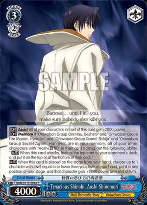 Tenacious Shinobi, Aoshi Shinomori