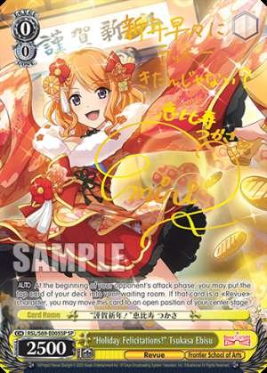 "Holiday Felicitations!" Tsukasa Ebisu