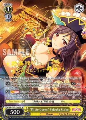 "Pirate Queen" Shizuha Kocho
