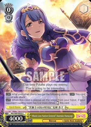 "Greenhorn Helmsman" Misora Kano