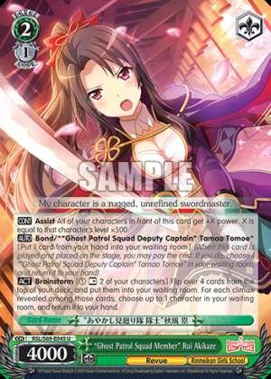 "Ghost Patrol Squad Member" Rui Akikaze