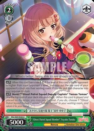 "Ghost Patrol Squad Member" Yuyuko Tanaka