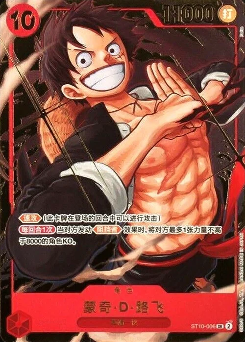 Monkey D. Luffy