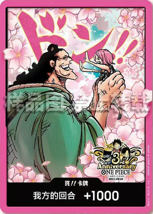 DON!! Cards Kuma & Bonney