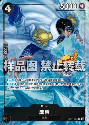 Kuzan