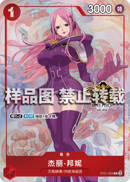 Jewelry Bonney