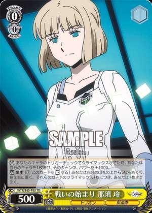 The Battle Begins: Rei Nasu
