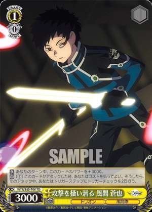 Kazama Soya