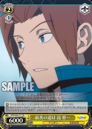 The best path is Yuichi Jin