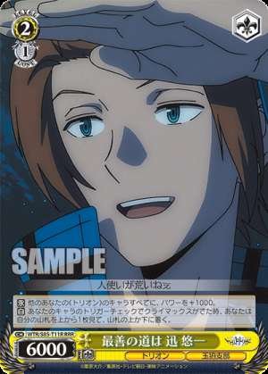 The best path is Yuichi Jin