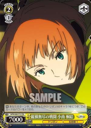 Unrestricted Combat: Konan Kirie