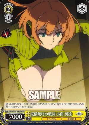 Unrestricted Combat: Konan Kirie