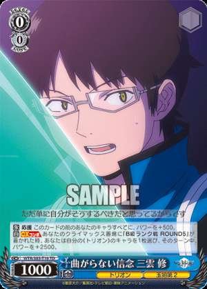Unwavering Conviction: Osamu Mikumo