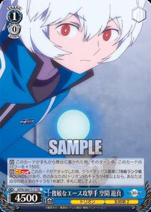 Agile ace attacker Yuma Kuga