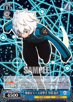Agile ace attacker Yuma Kuga