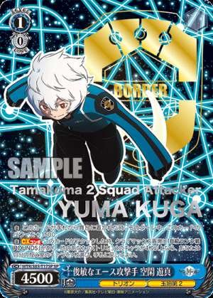 Agile ace attacker Yuma Kuga